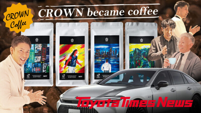 Fusão De Sabores Sustentável: Toyota E Ucc Lançam Café Torrado Com Hidrogênio - Descubra Essa Novidade Deliciosa E Ecológica! 1 2025 word3